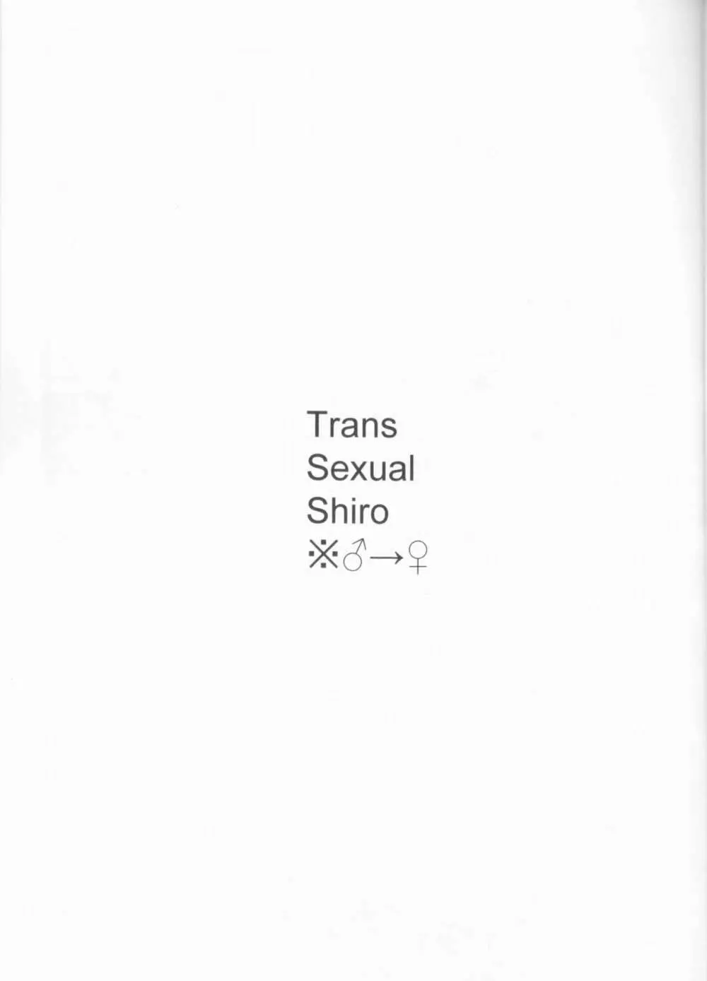 Trans Sexual Shiro Page.8