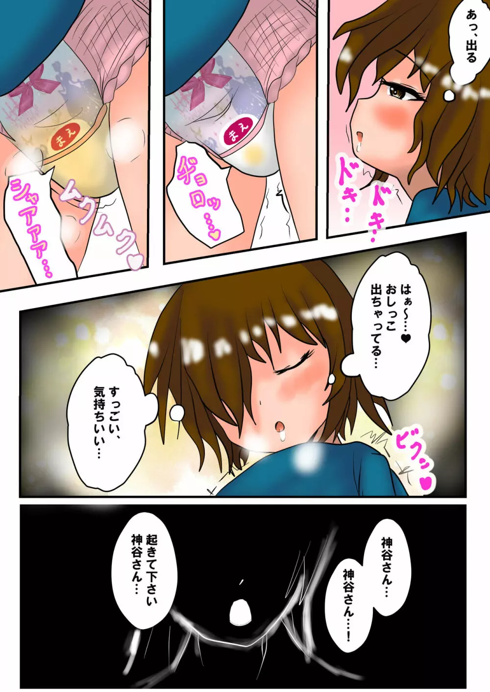 THE DIAPER GIRLS〈Ⅱ〉 Page.3