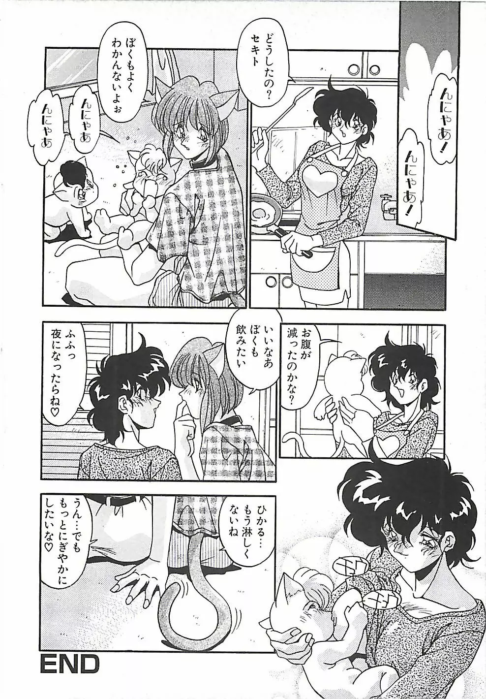 発情女子校生 Page.167