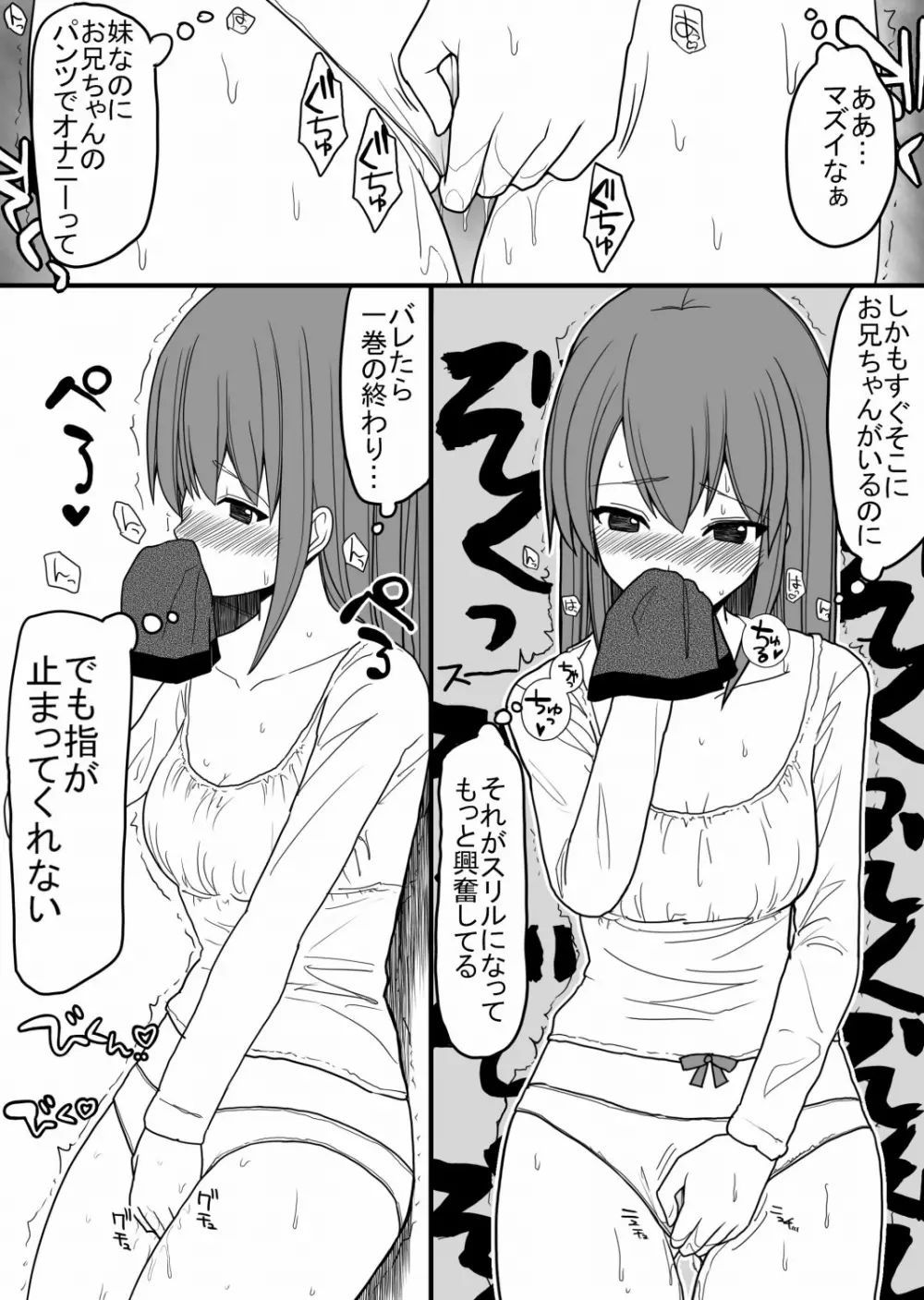 溢れる性欲を抑えきれないエロエロな女の子ばかりな世界 Page.10