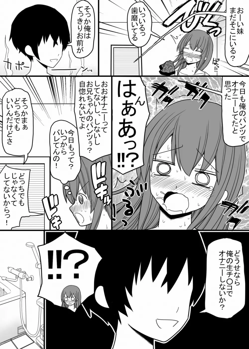 溢れる性欲を抑えきれないエロエロな女の子ばかりな世界 Page.11