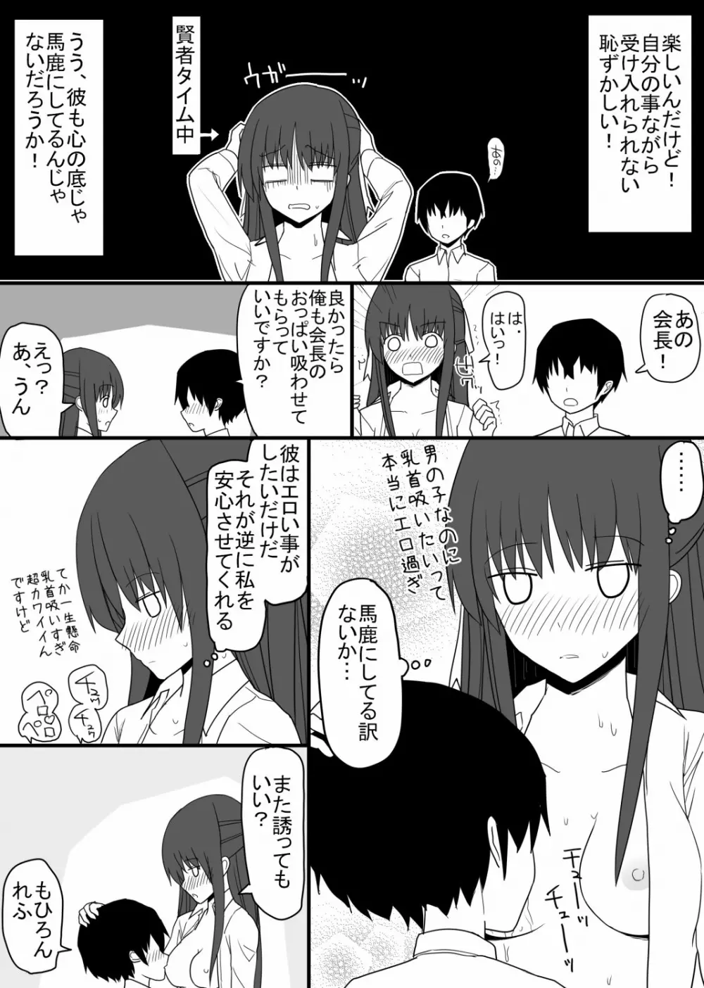 溢れる性欲を抑えきれないエロエロな女の子ばかりな世界 Page.24