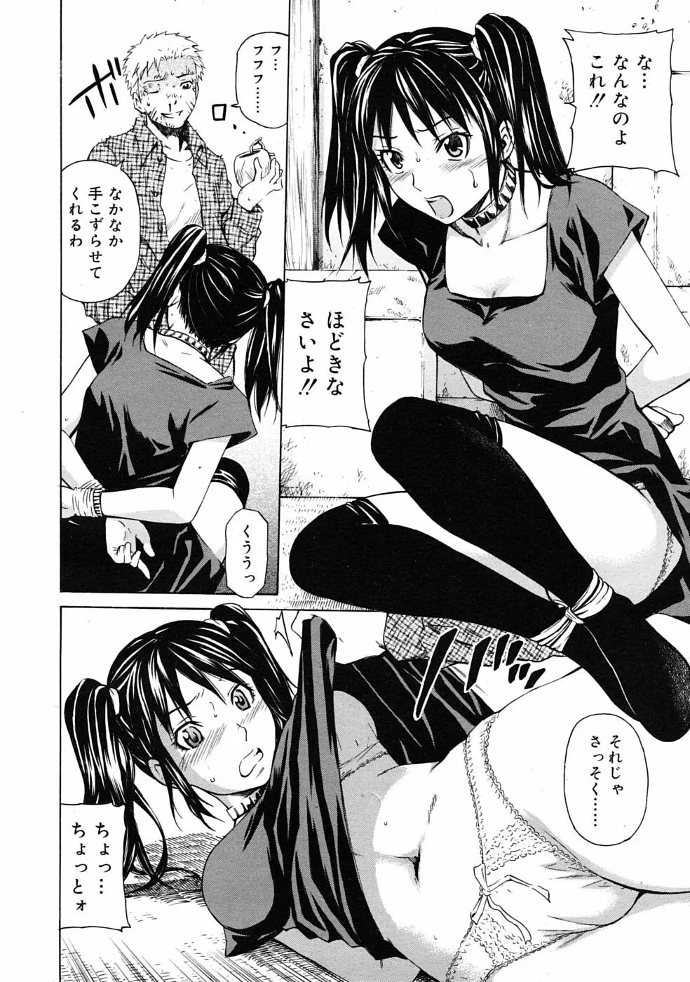 COMIC RiN 2010年3月号 Page.252