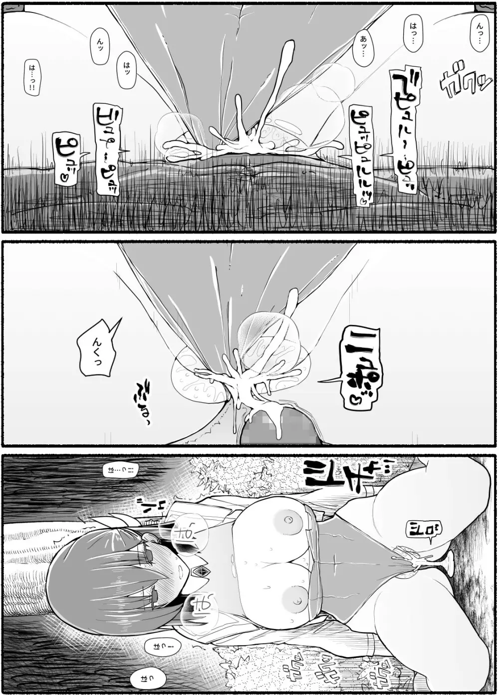 魔法少女vs淫魔生物 17 Page.19