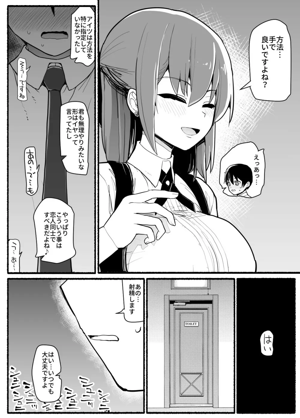 魔法少女vs淫魔生物 17 Page.22