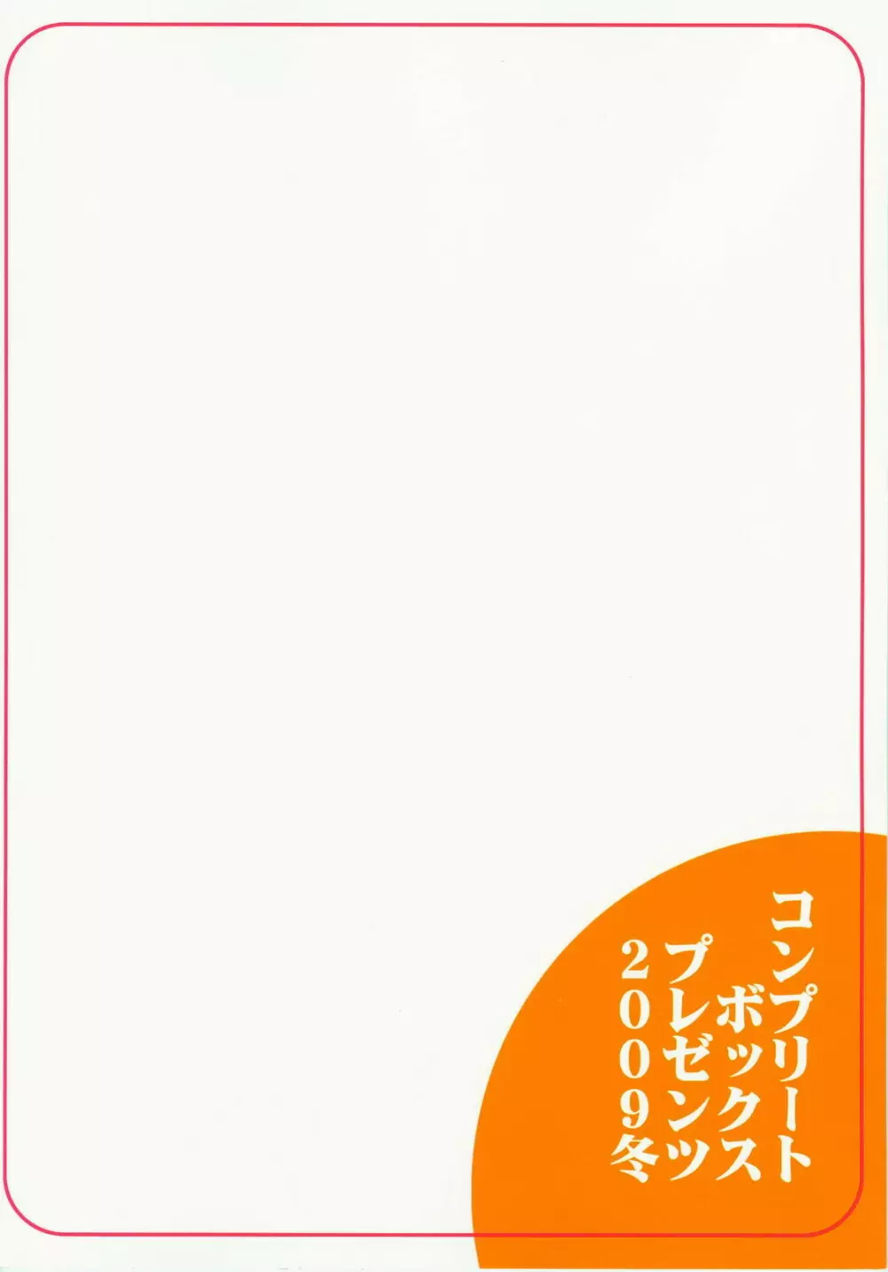 マリアさんには向かない職業 Page.30