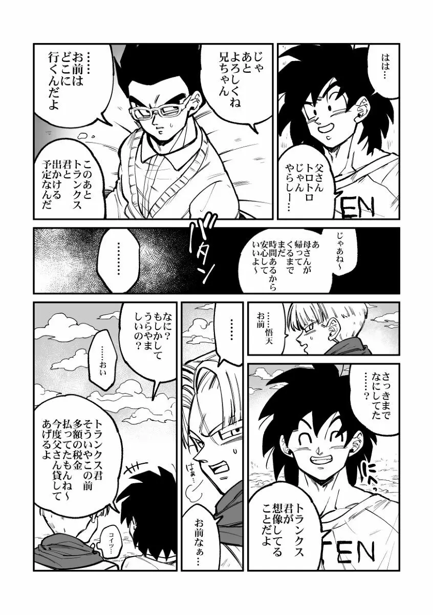 Osamemashou Goku zei – Dragon Ball dj Page.22