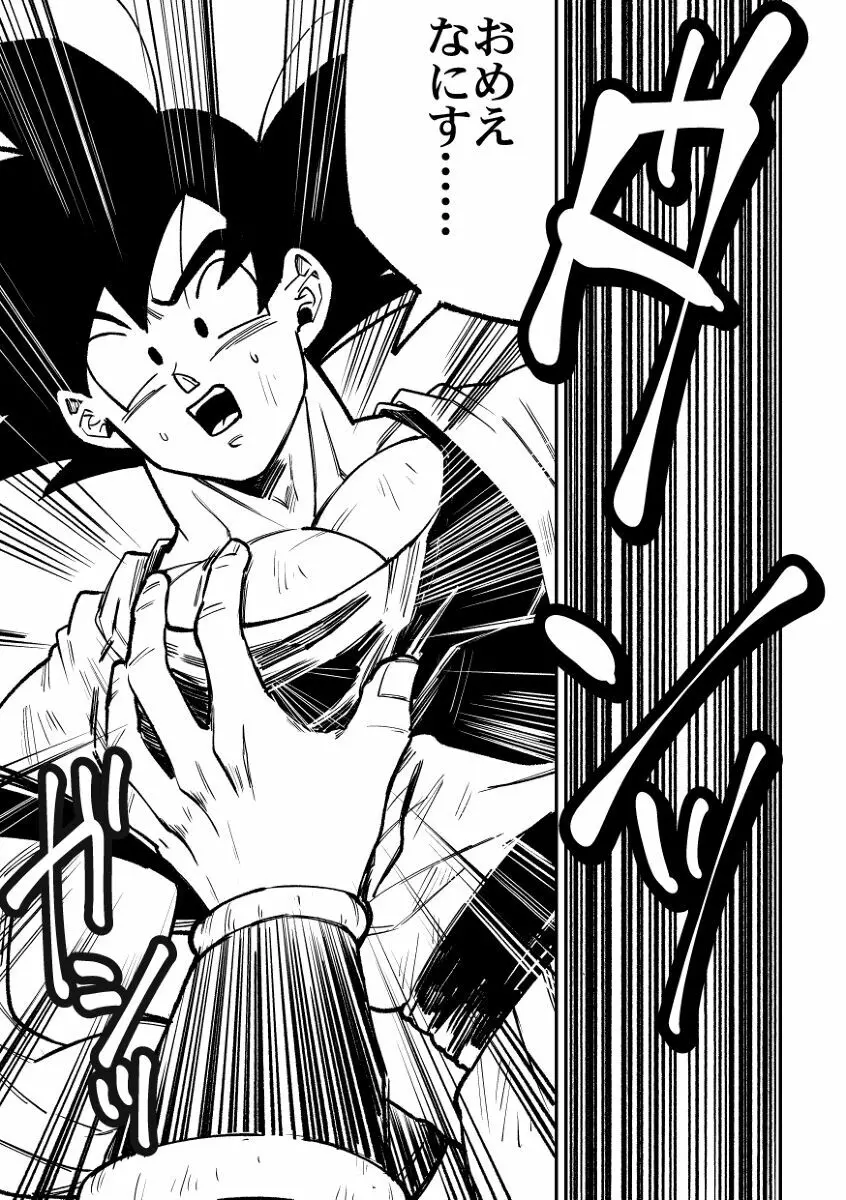 Osamemashou Goku zei – Dragon Ball dj Page.26