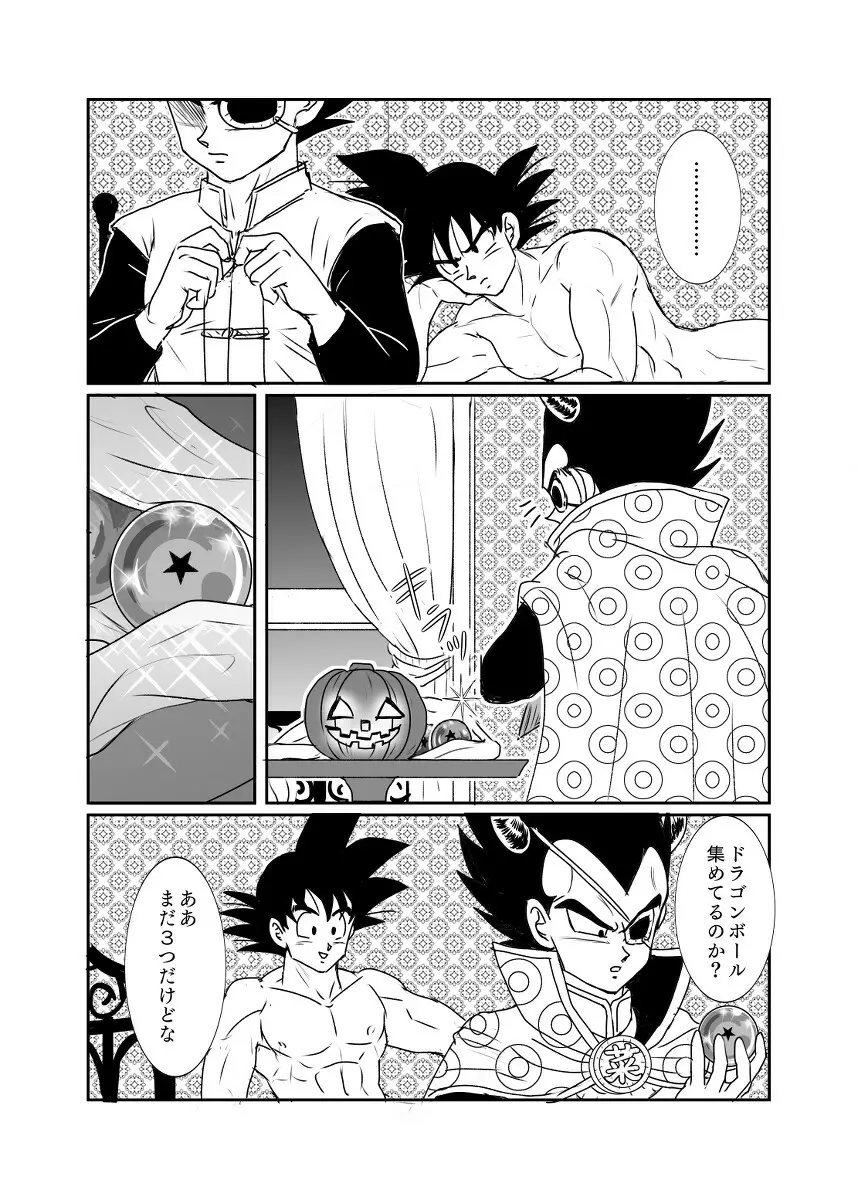 [Ruko] Halloween Affair (Remake Original) – Dragon Ball Z dj [JP] Page.23