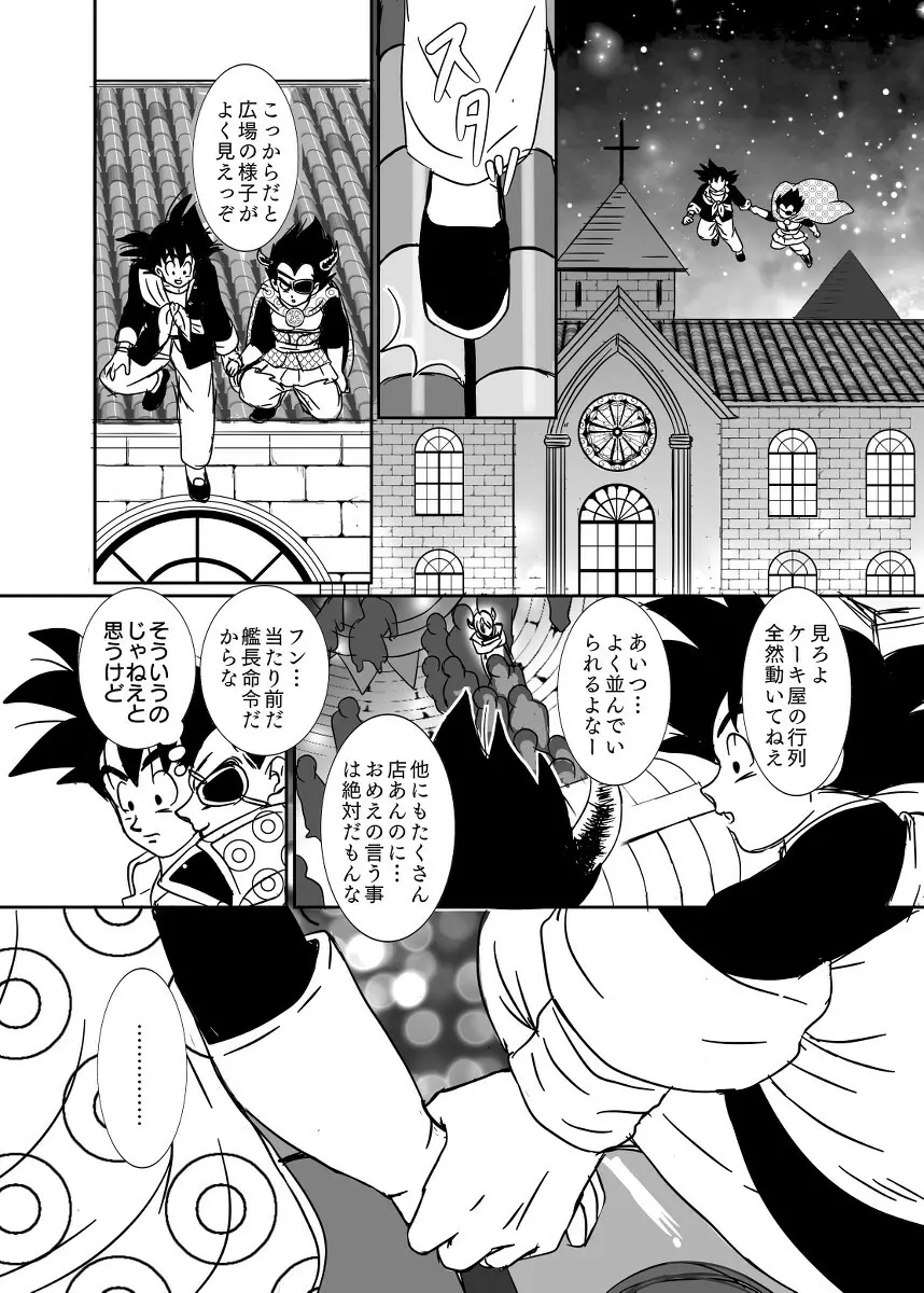 [Ruko] Halloween Affair (Remake Original) – Dragon Ball Z dj [JP] Page.41