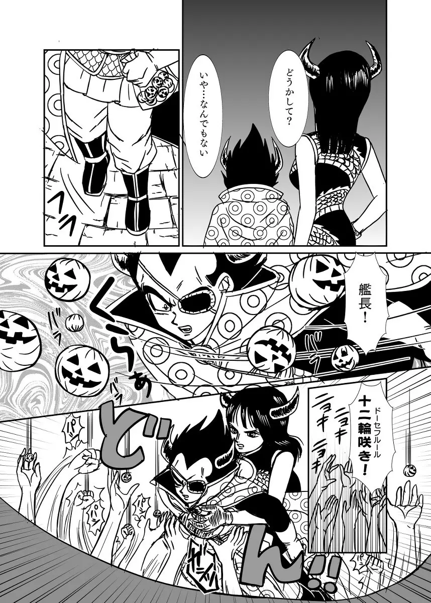 [Ruko] Halloween Affair (Remake Original) – Dragon Ball Z dj [JP] Page.60