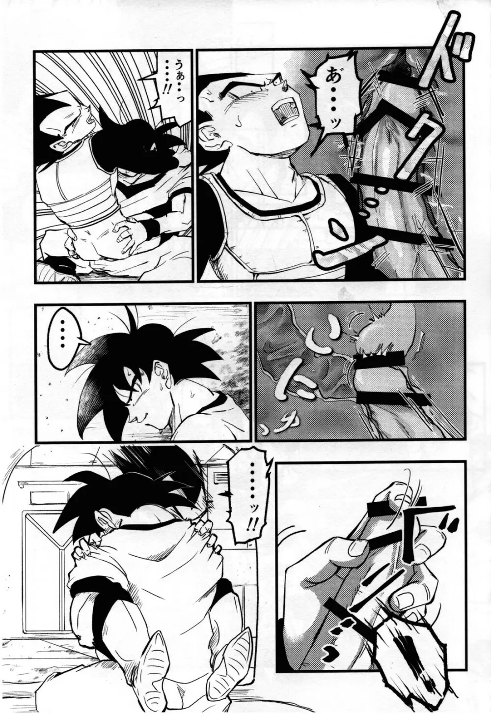 Hajime Tegekijo – Dragon Ball dj Page.14