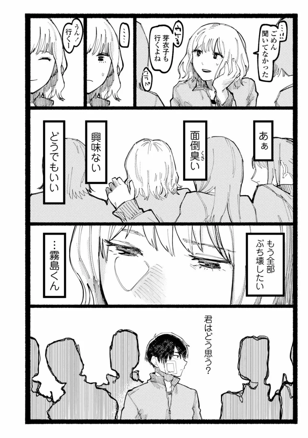 潮路 Page.14