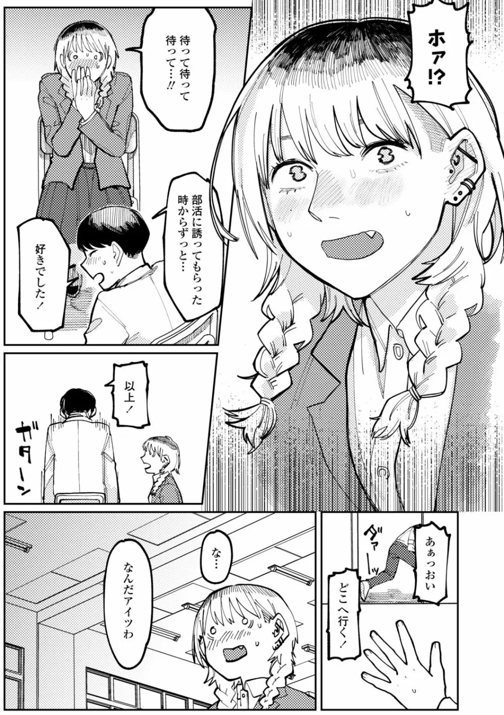 潮路 Page.151