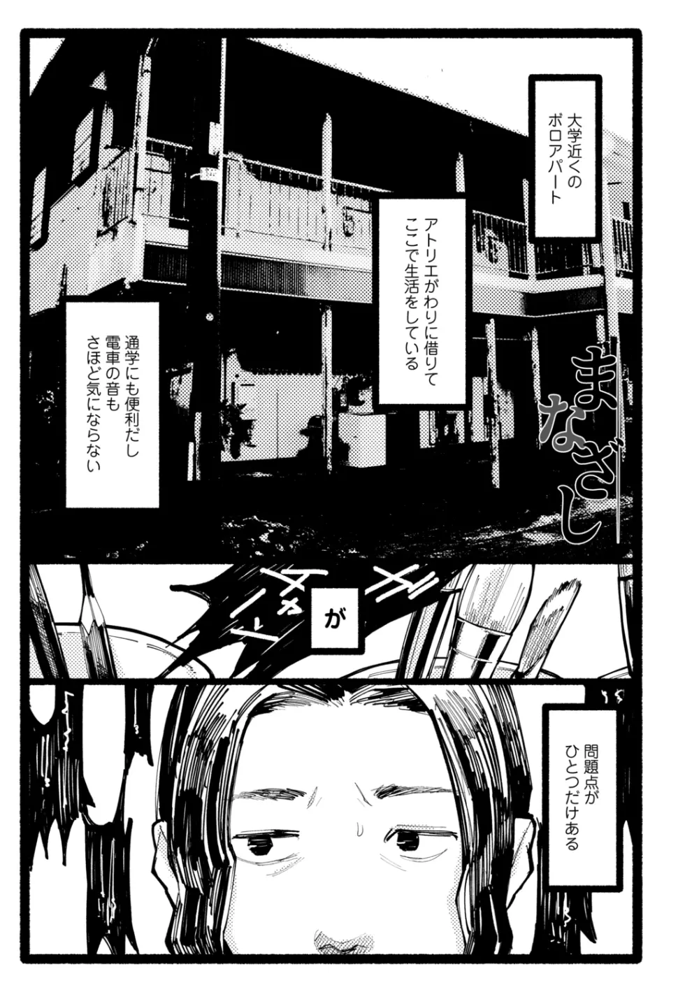 潮路 Page.45