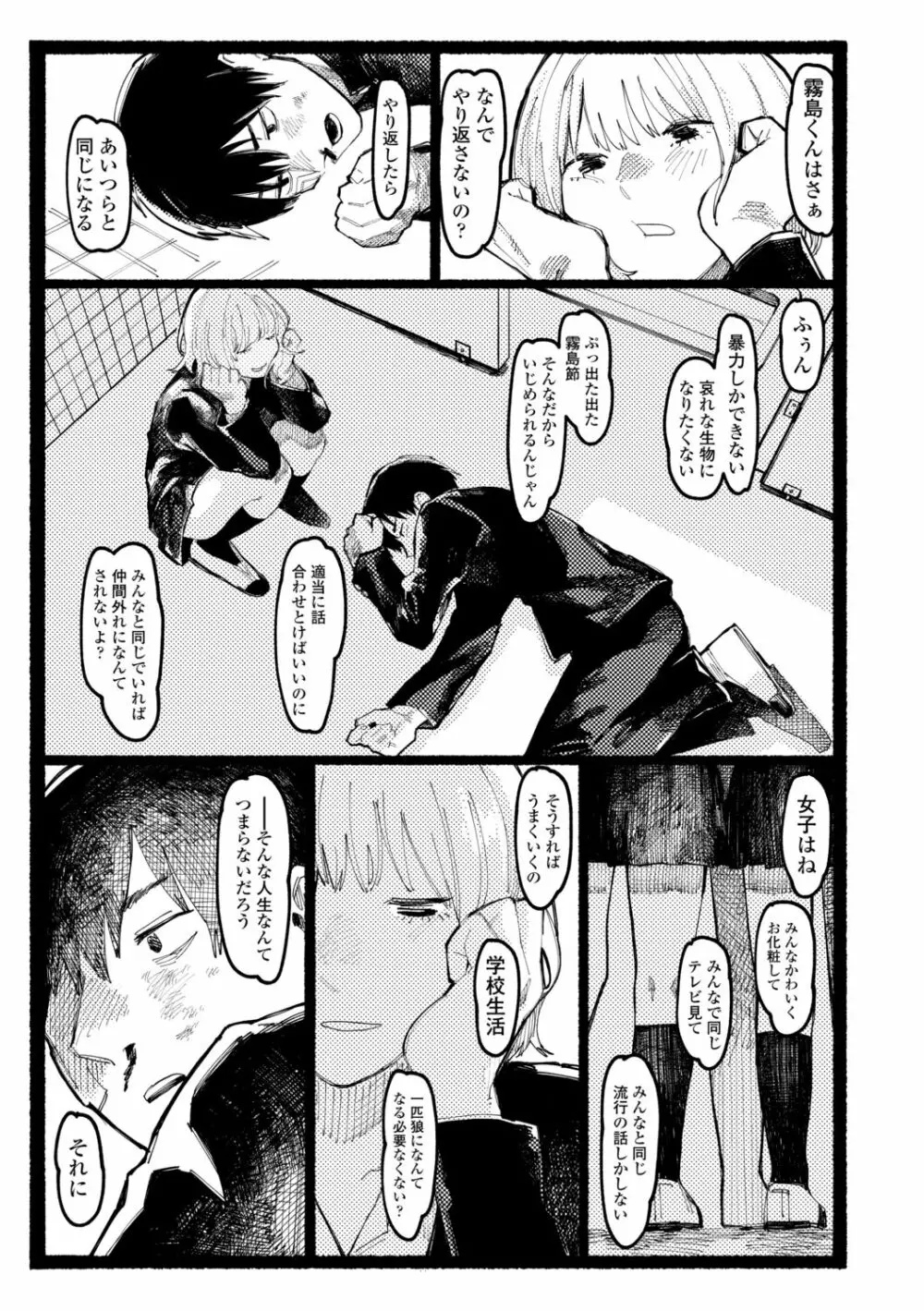 潮路 Page.5