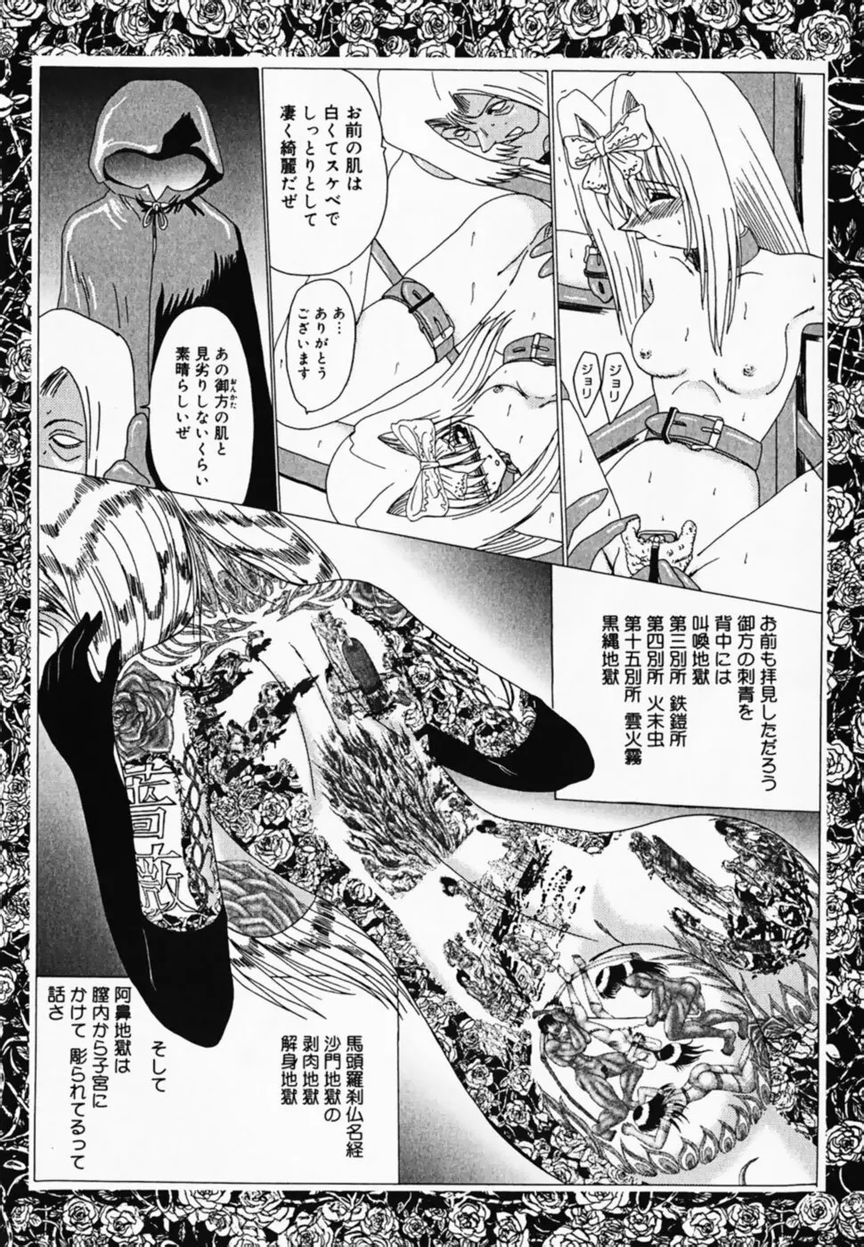 お仕置き！泥棒猫！！ Page.112