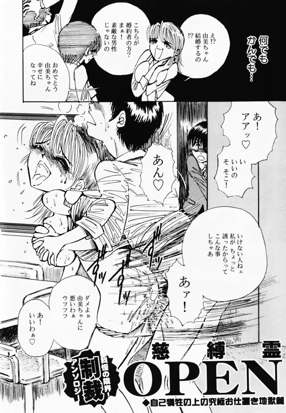 お仕置き！泥棒猫！！ Page.134