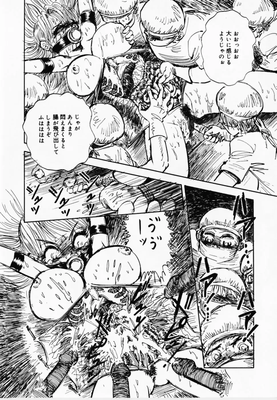 お仕置き！泥棒猫！！ Page.146