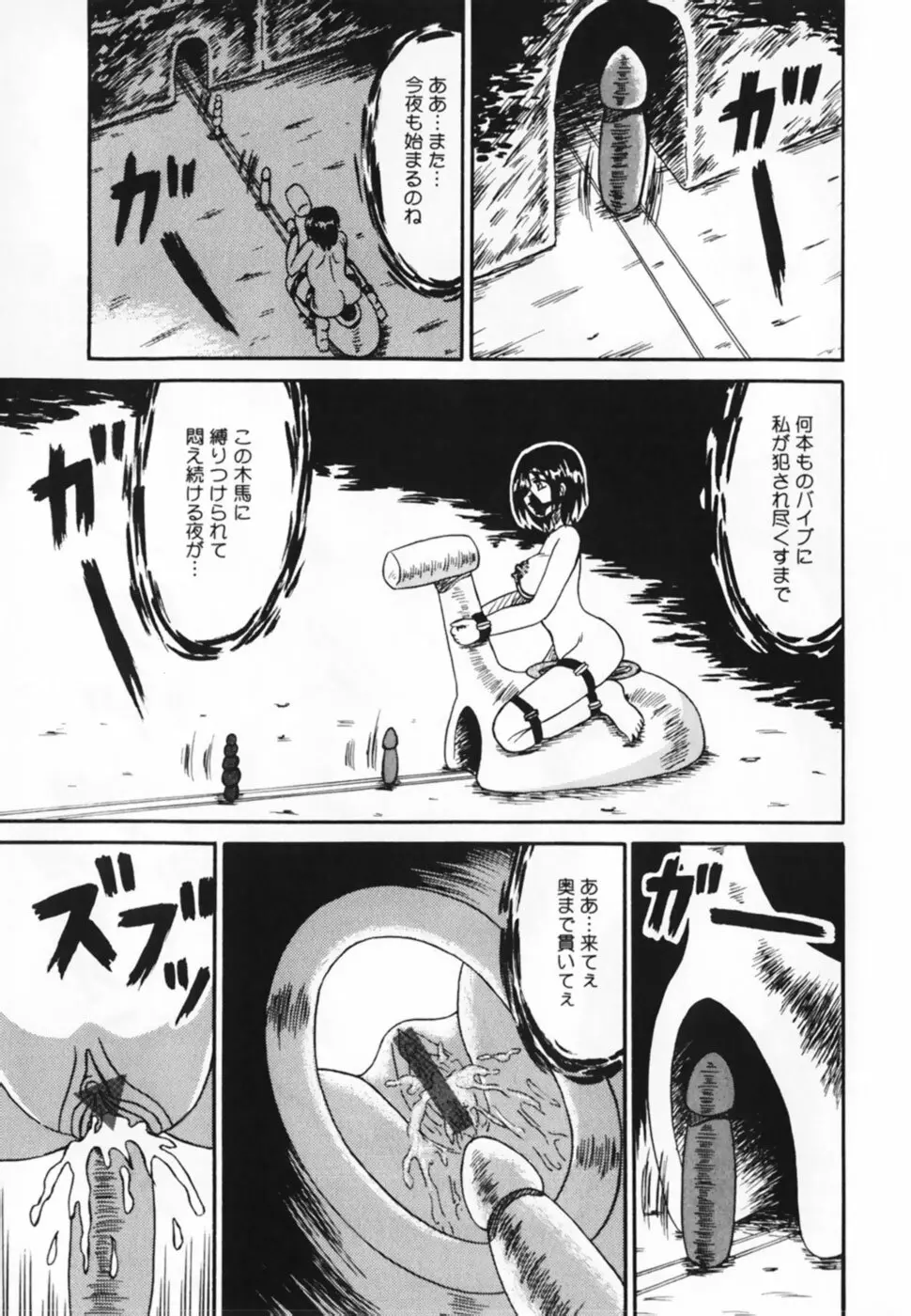 お仕置き！泥棒猫！！ Page.89