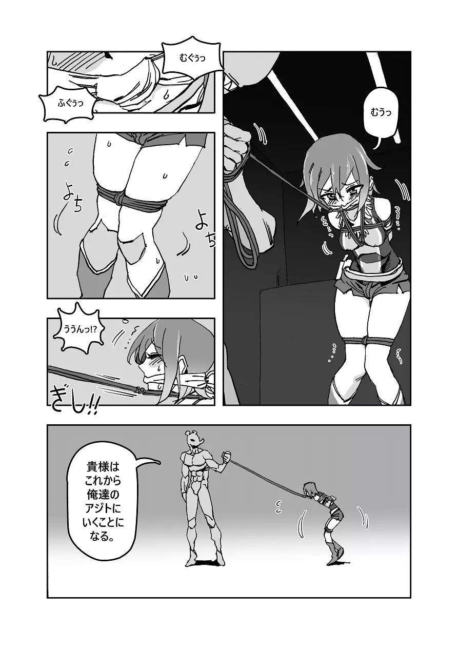 Mahou Shoujo Western Girls: Episode One Page.25