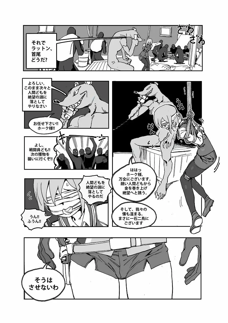 Mahou Shoujo Western Girls: Episode One Page.5