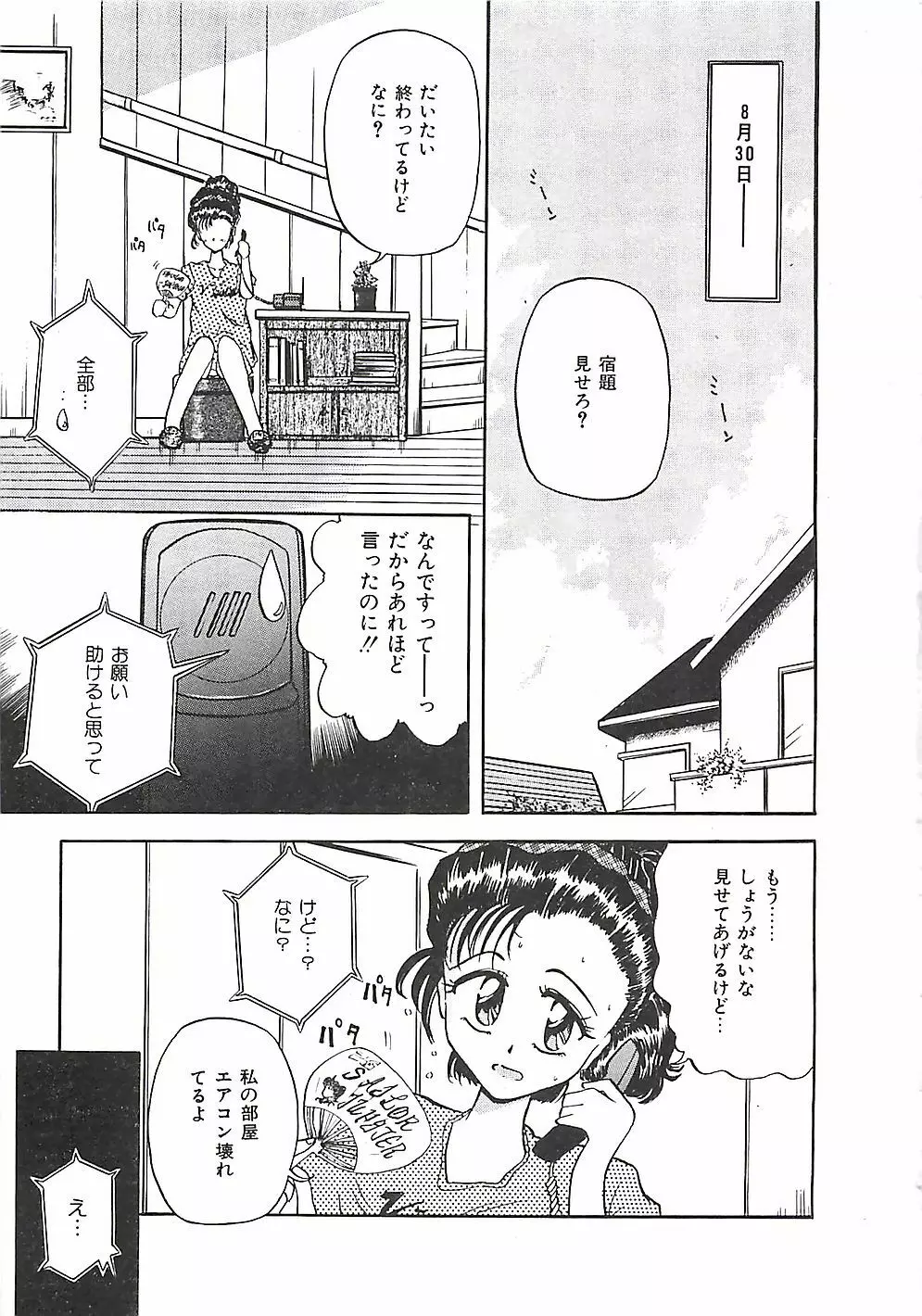 のーまるって なに？ Page.116