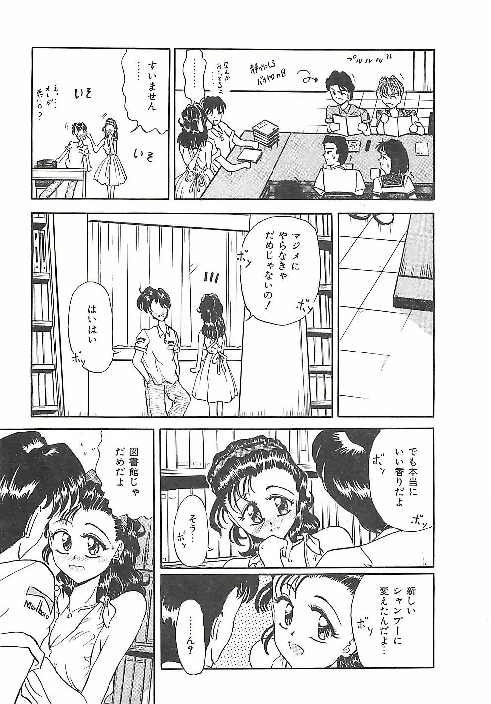 のーまるって なに？ Page.120