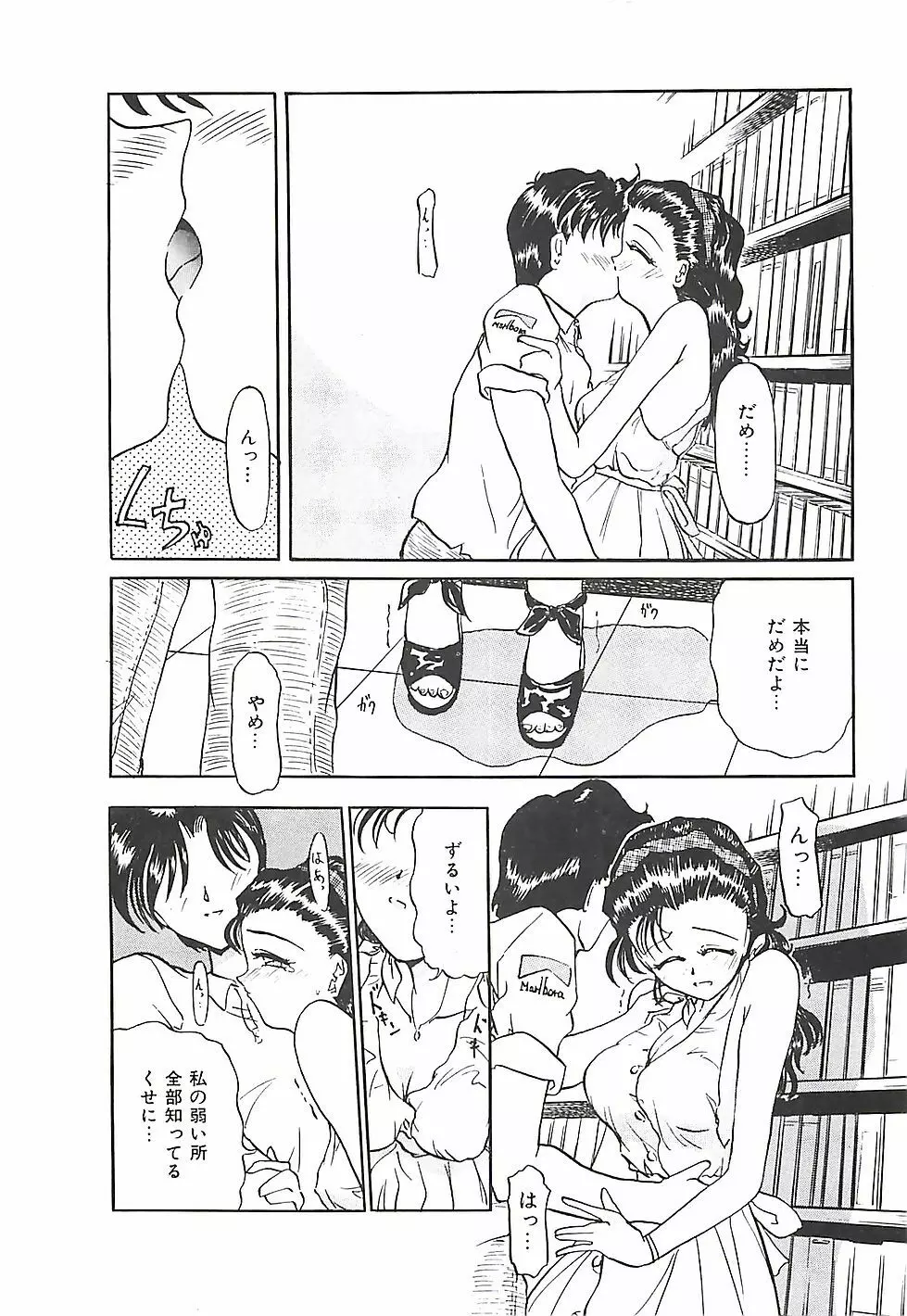 のーまるって なに？ Page.121