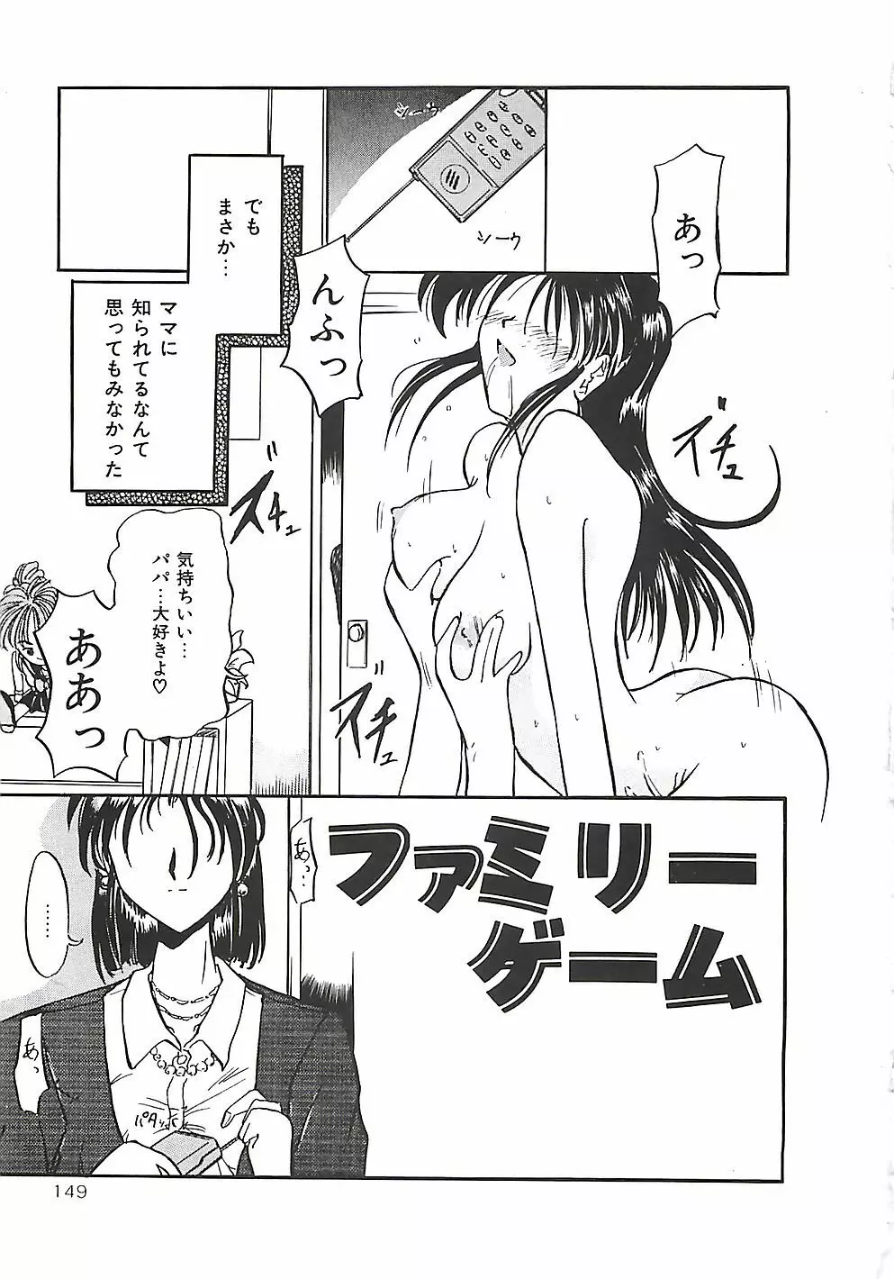 のーまるって なに？ Page.150