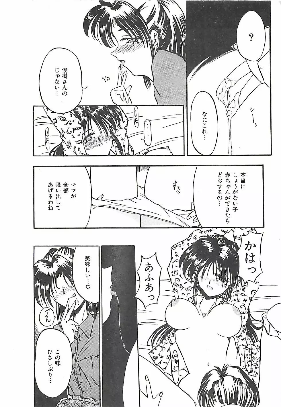 のーまるって なに？ Page.155