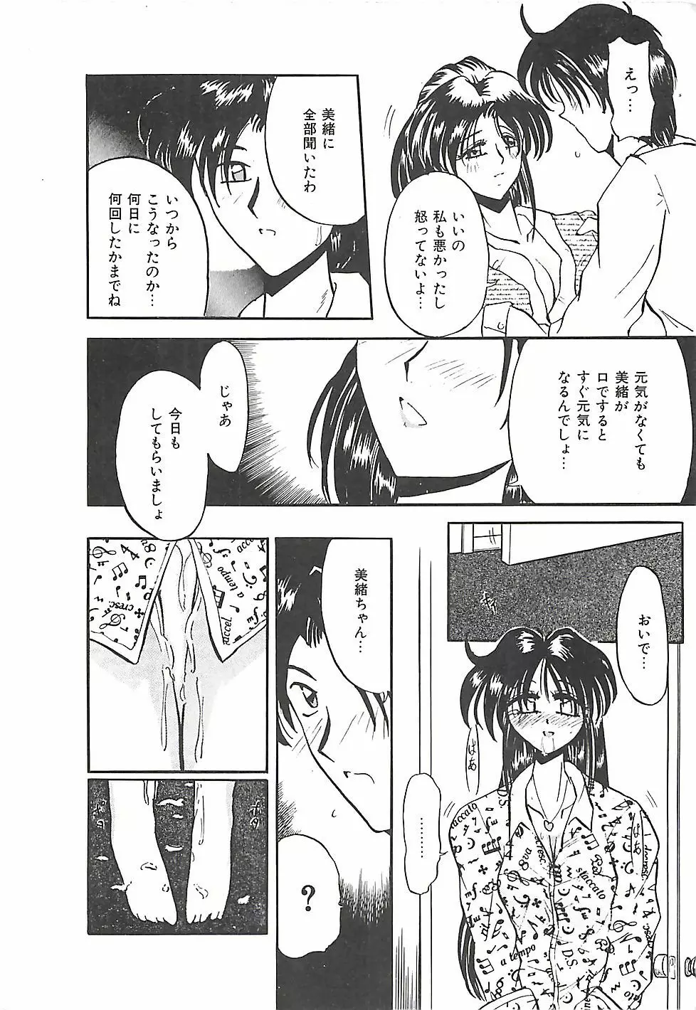 のーまるって なに？ Page.159