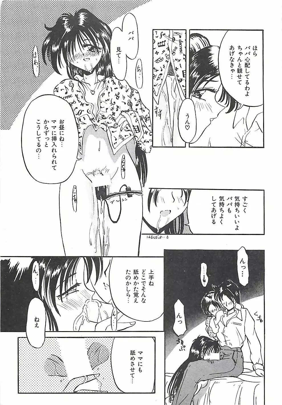 のーまるって なに？ Page.160