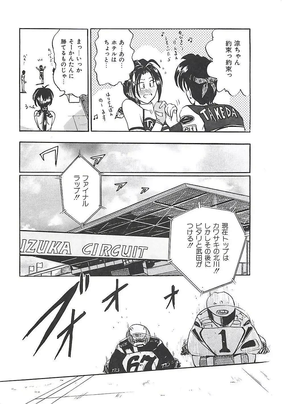 のーまるって なに？ Page.26