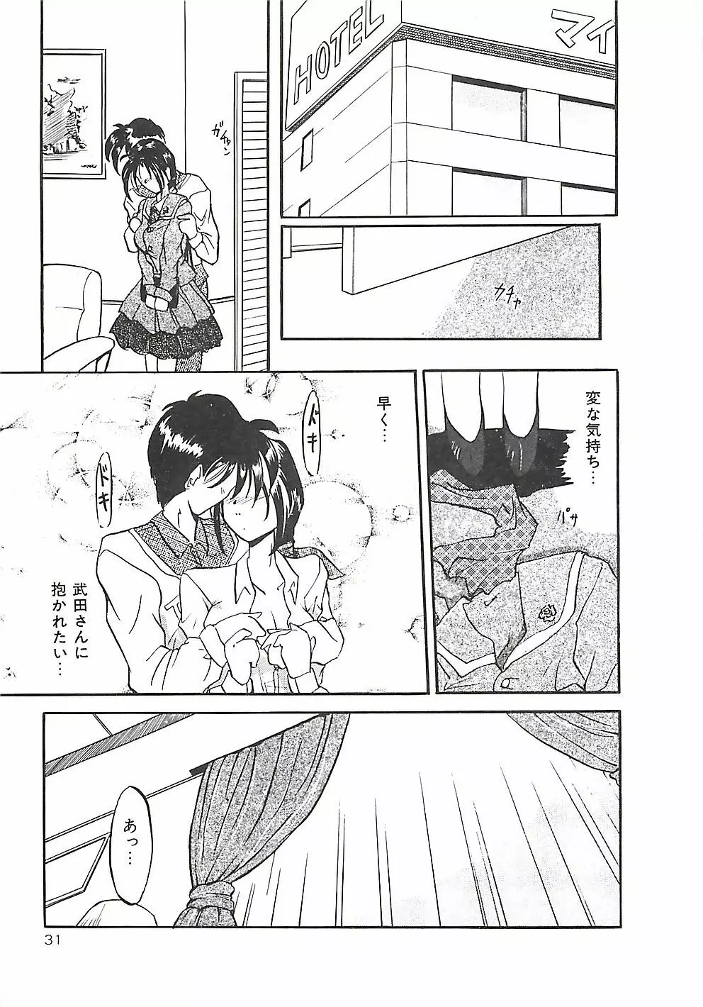 のーまるって なに？ Page.32