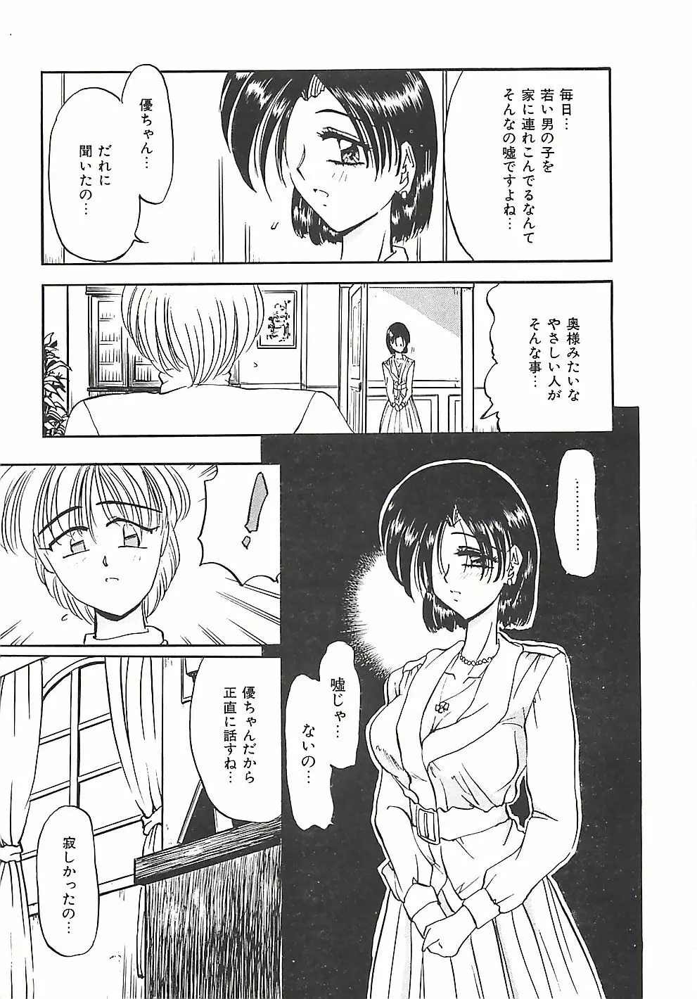 のーまるって なに？ Page.60