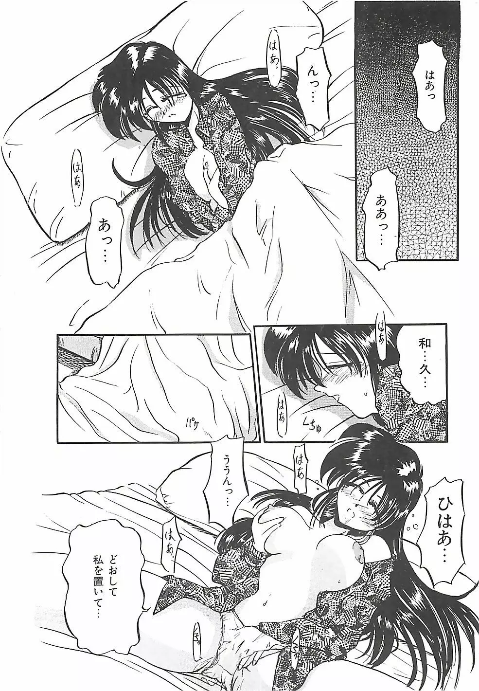 のーまるって なに？ Page.9