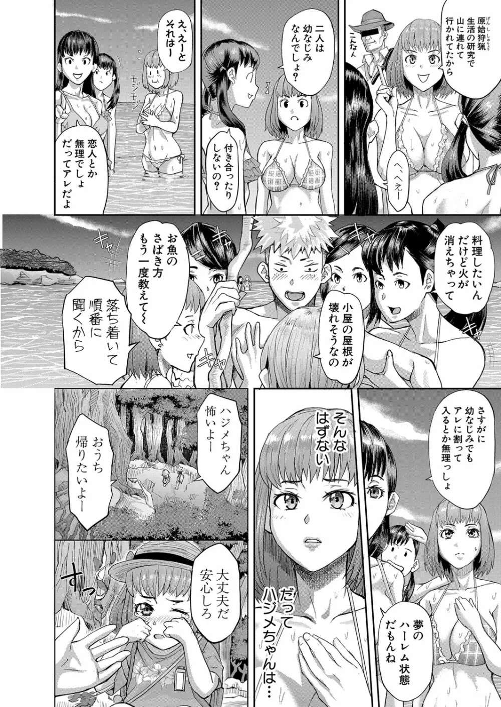 COMIC 真激 2022年5月号 Page.229