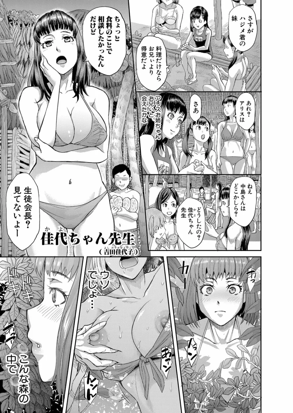 COMIC 真激 2022年5月号 Page.236