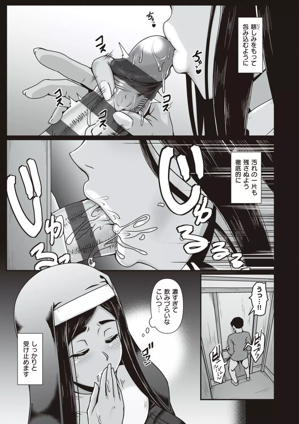 たっぷりヒメゴト！ Page.66