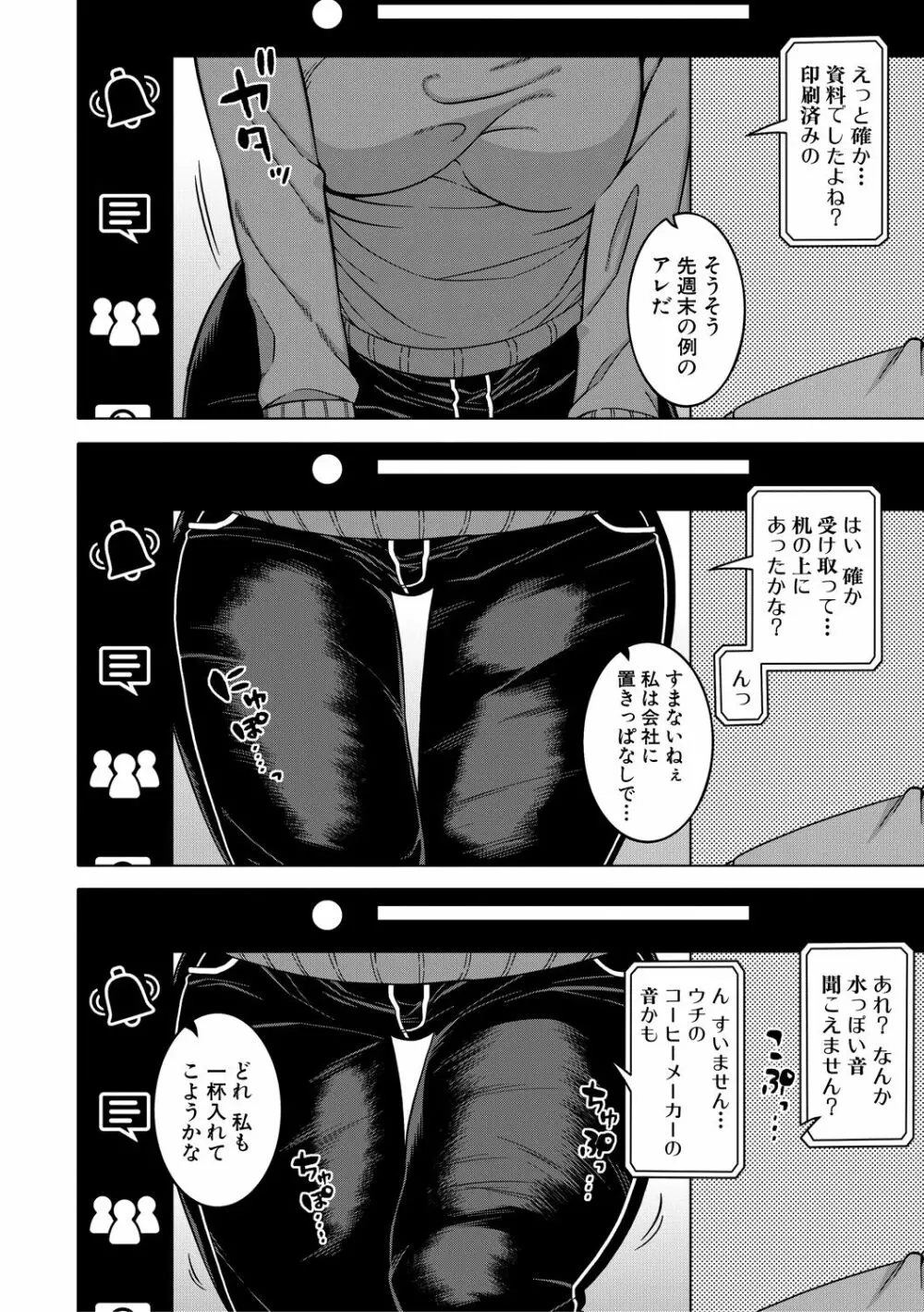 ちょっと美人で胸がデカくてエロいだけのバカ姉ぇ Page.160