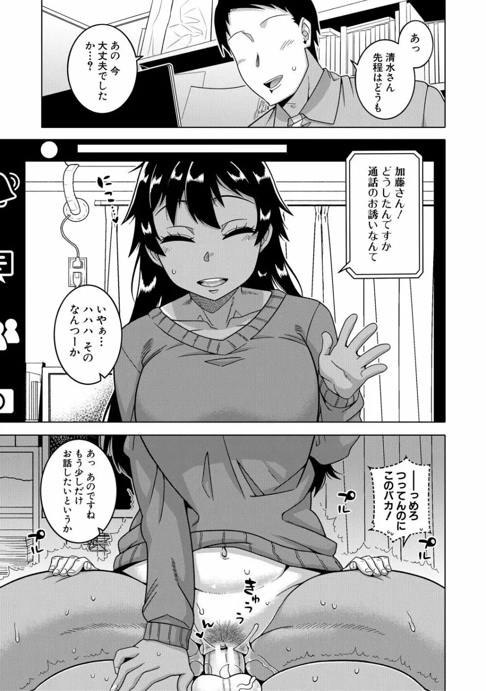 ちょっと美人で胸がデカくてエロいだけのバカ姉ぇ Page.173