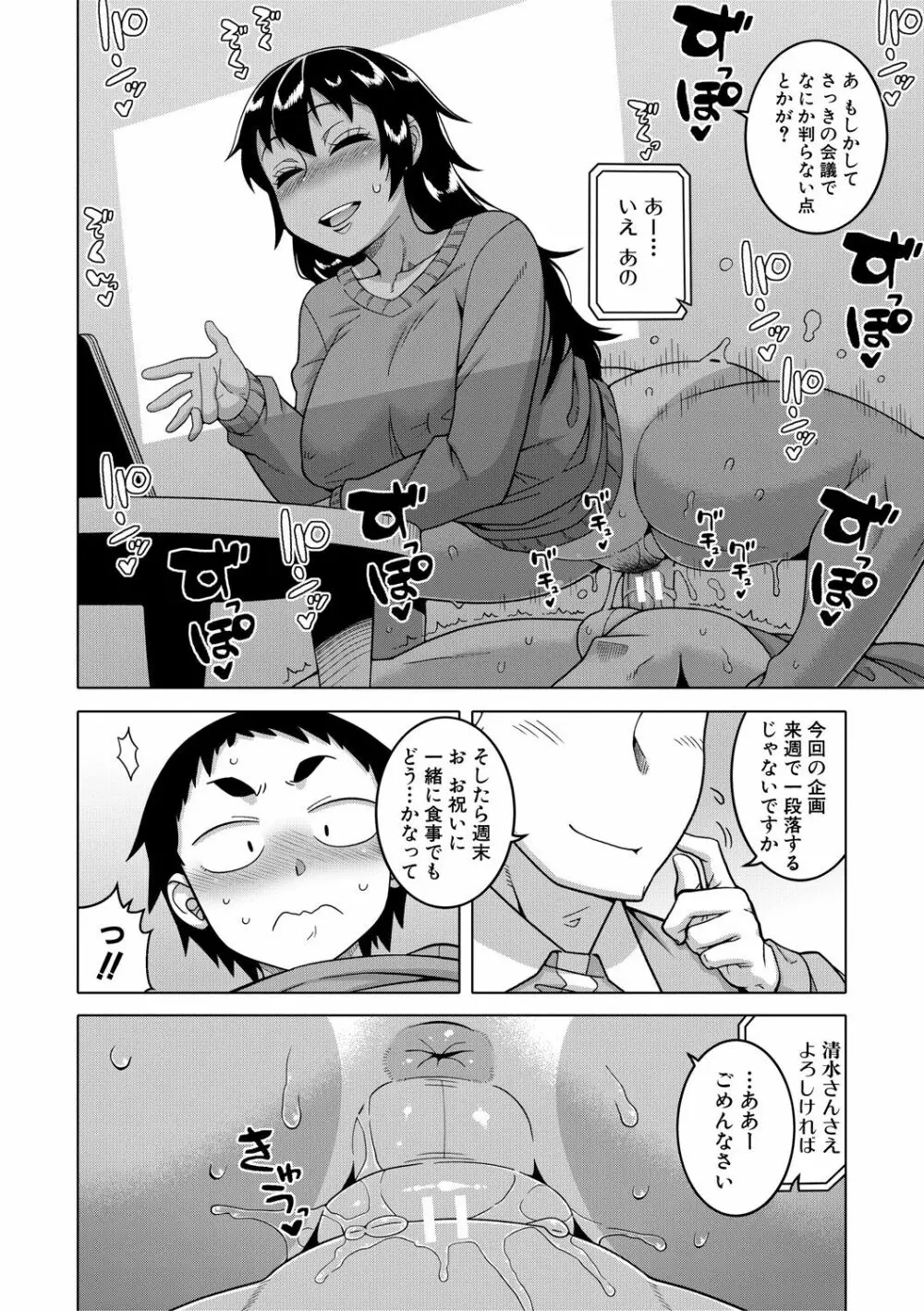 ちょっと美人で胸がデカくてエロいだけのバカ姉ぇ Page.174