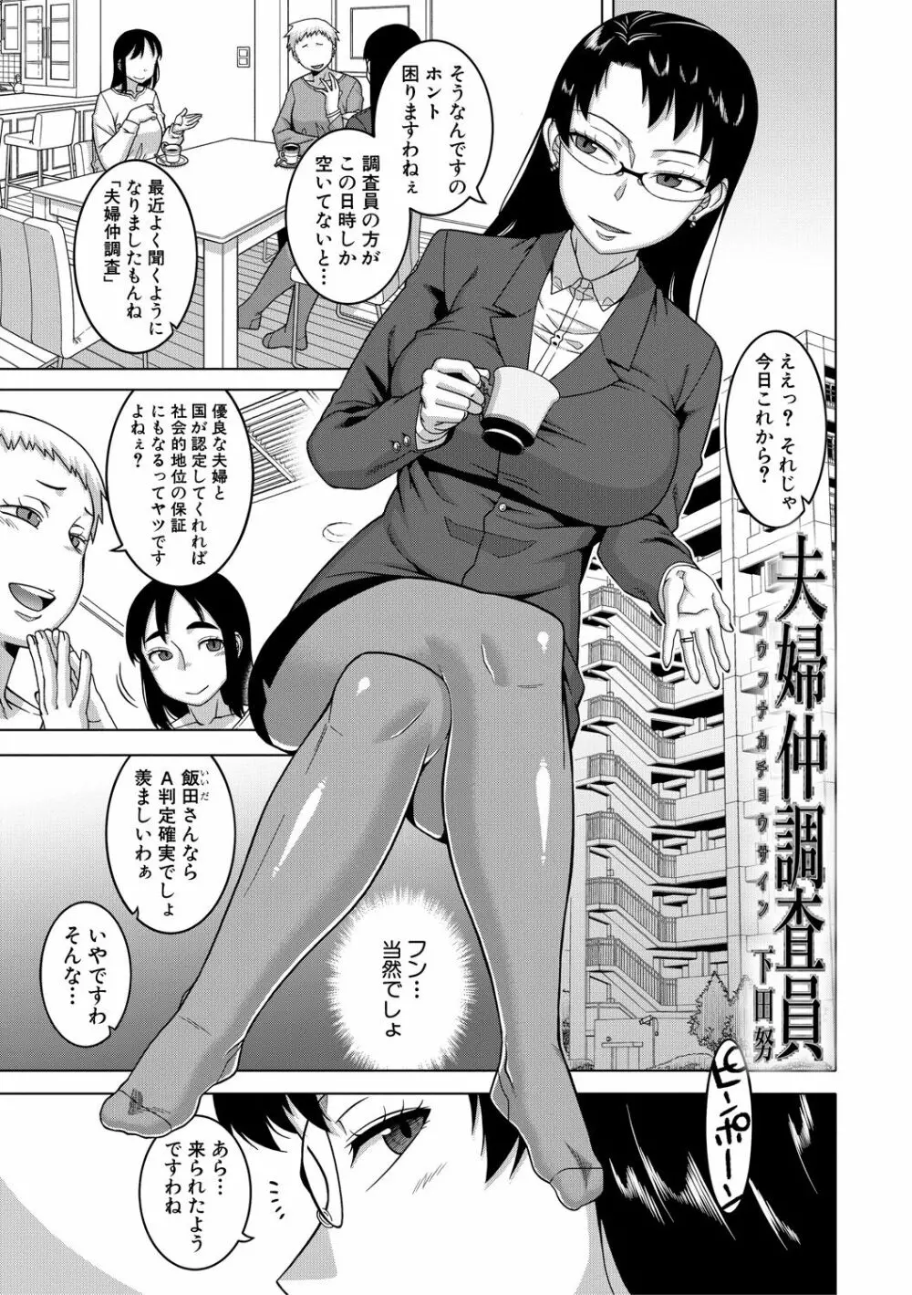 ちょっと美人で胸がデカくてエロいだけのバカ姉ぇ Page.183