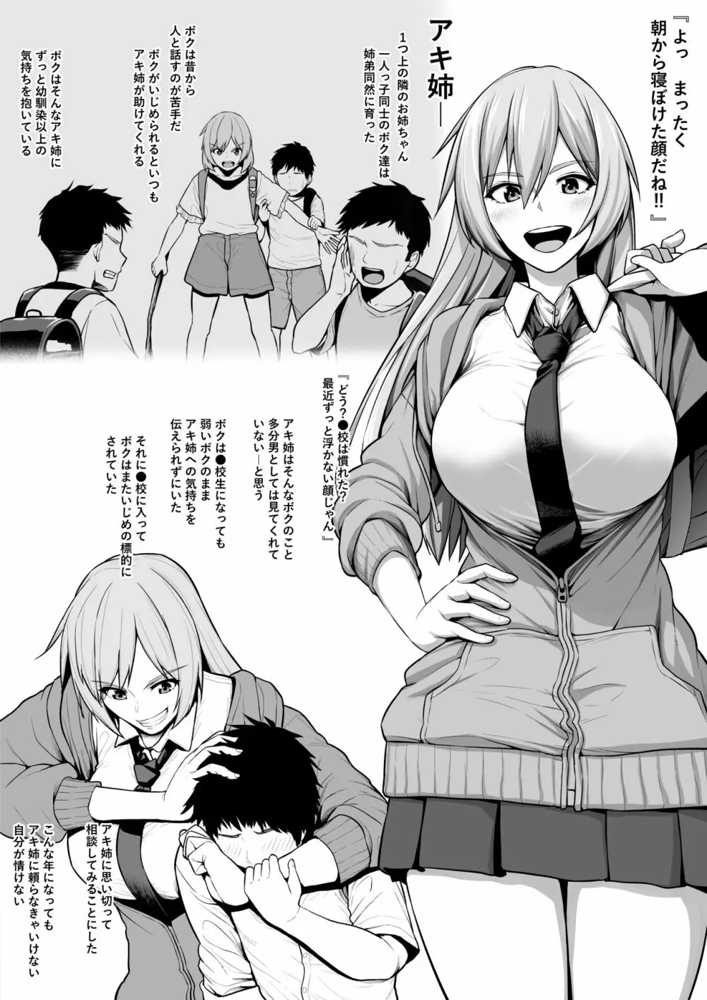 年上お姉さんオラオラ系DQNに返り討ちにされ雌堕ち Page.13