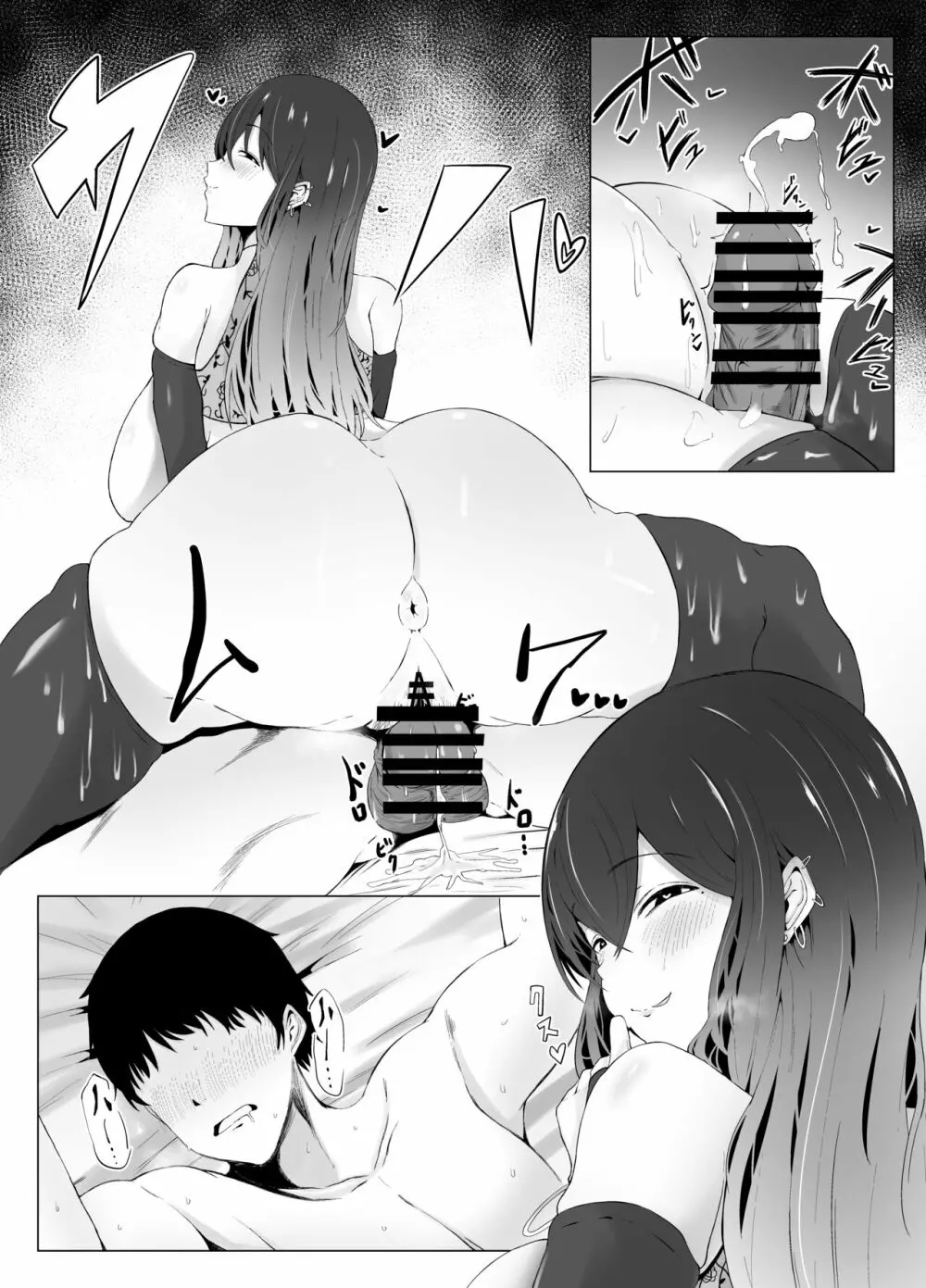 ボテ腹娼婦俱楽部 Page.15