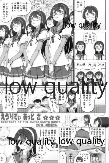 スカート短し大淀スケベ Page.36