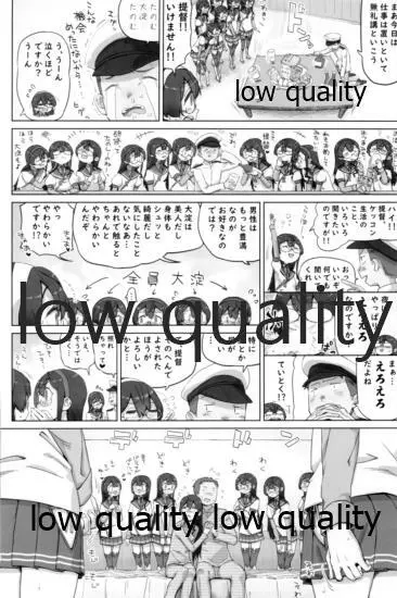 スカート短し大淀スケベ Page.37