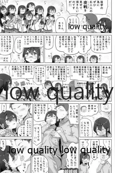 スカート短し大淀スケベ Page.38