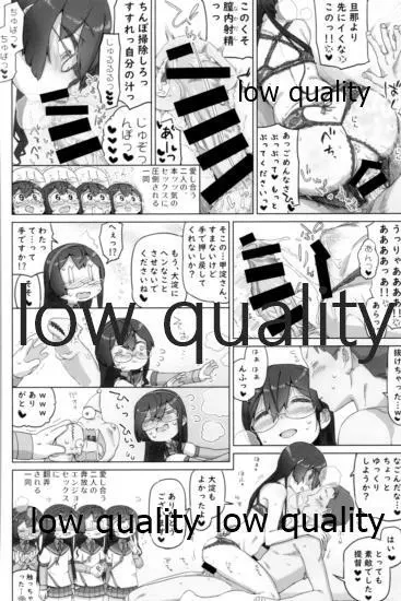 スカート短し大淀スケベ Page.45